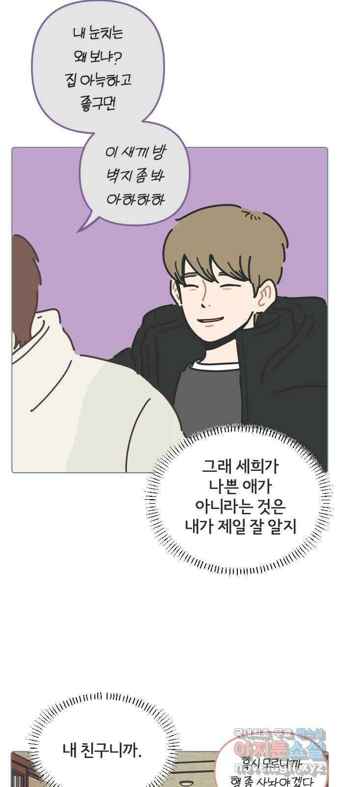 미니어처 생활백서 61화 휴재, 연재중단 32