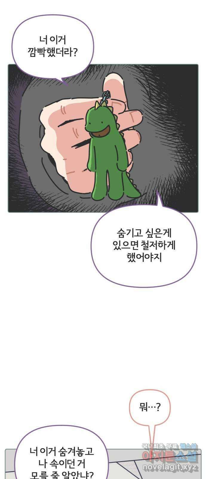 미니어처 생활백서 61화 휴재, 연재중단 35