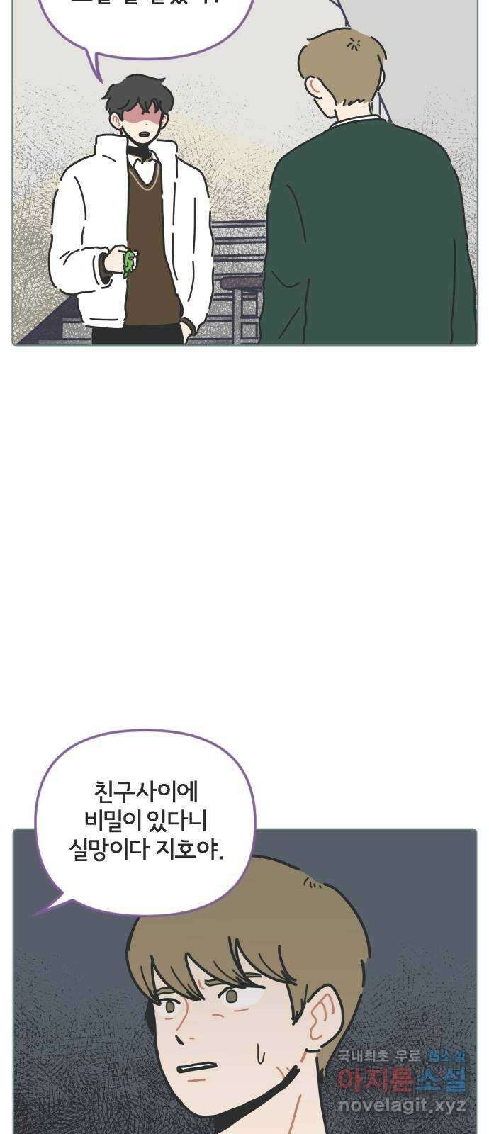 미니어처 생활백서 61화 휴재, 연재중단 36