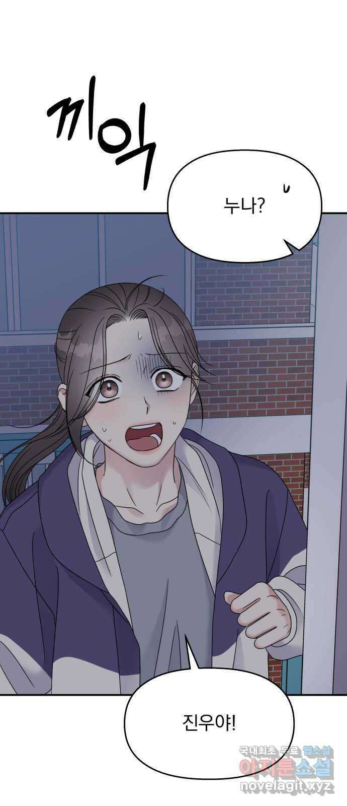 순정말고 순종 112화 3