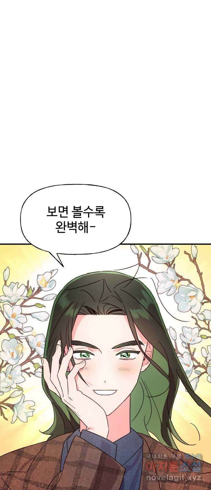 오늘의 비너스 53화 1