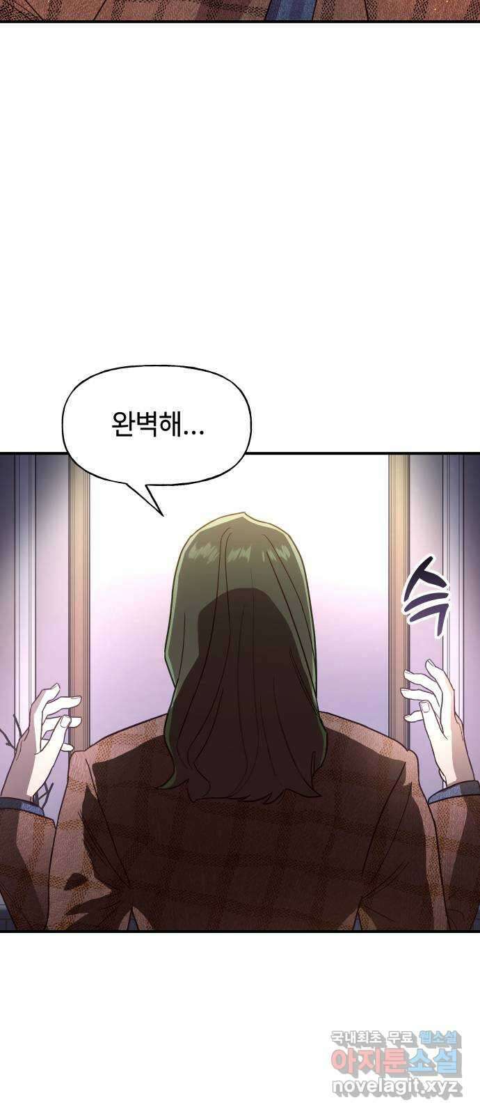 오늘의 비너스 53화 2