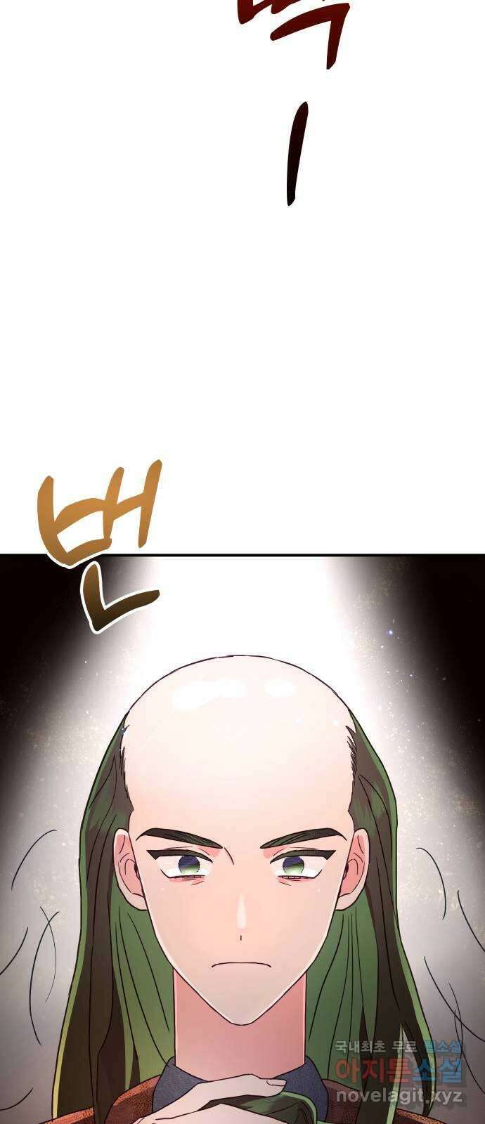 오늘의 비너스 53화 4