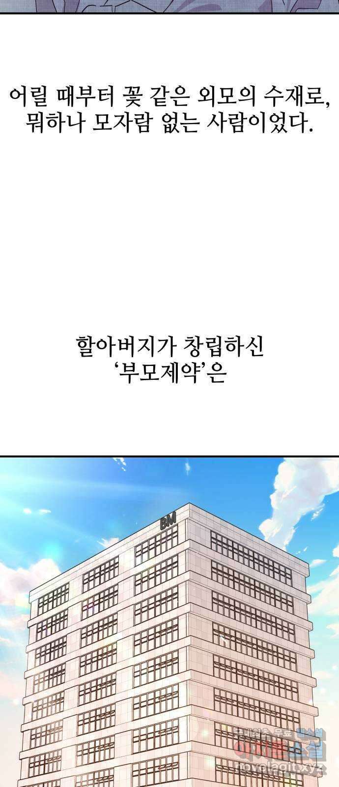 오늘의 비너스 53화 7