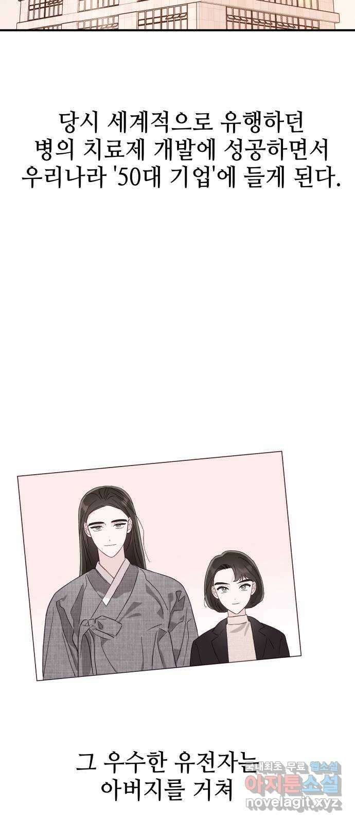 오늘의 비너스 53화 8