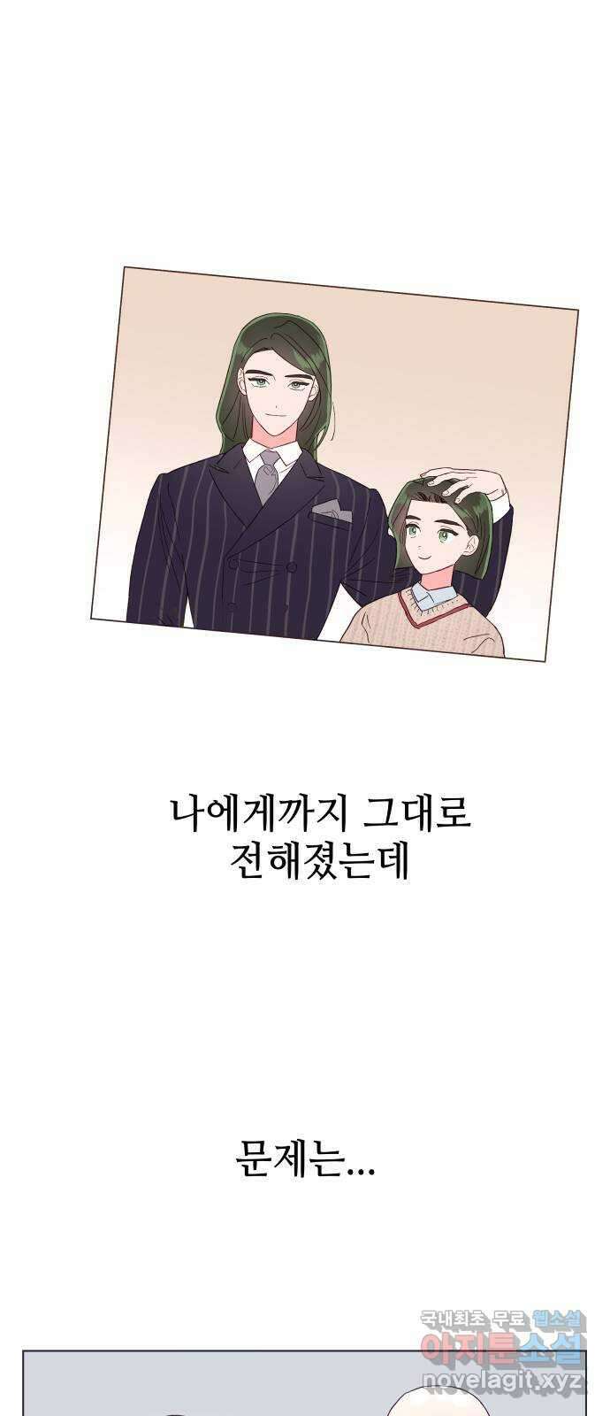 오늘의 비너스 53화 9