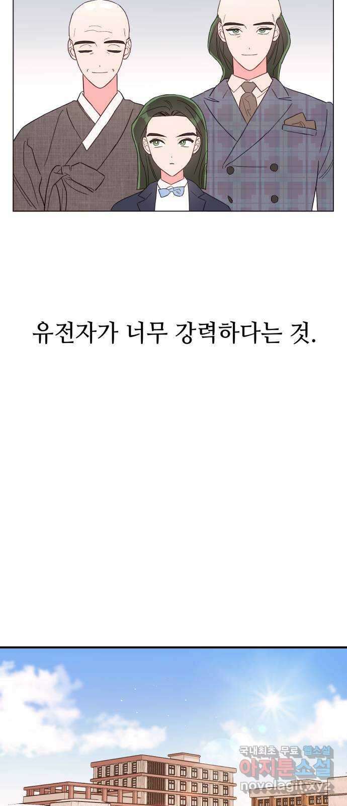 오늘의 비너스 53화 10