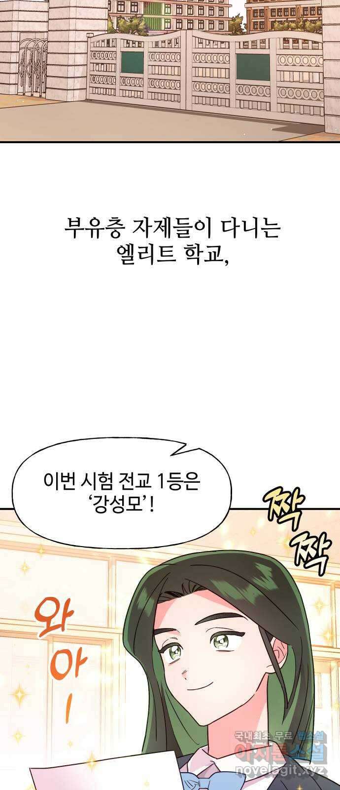 오늘의 비너스 53화 11