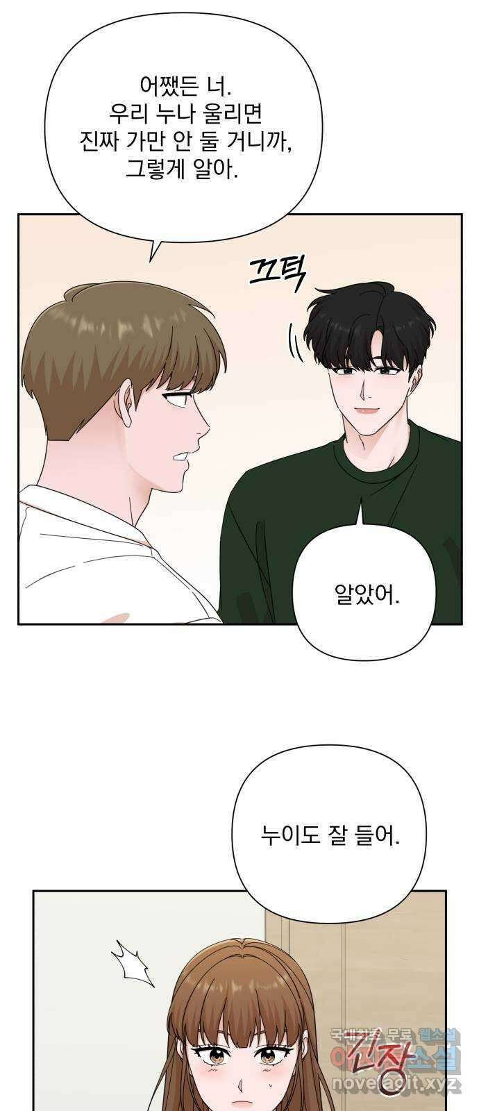 입술이 예쁜 남자 59화 10