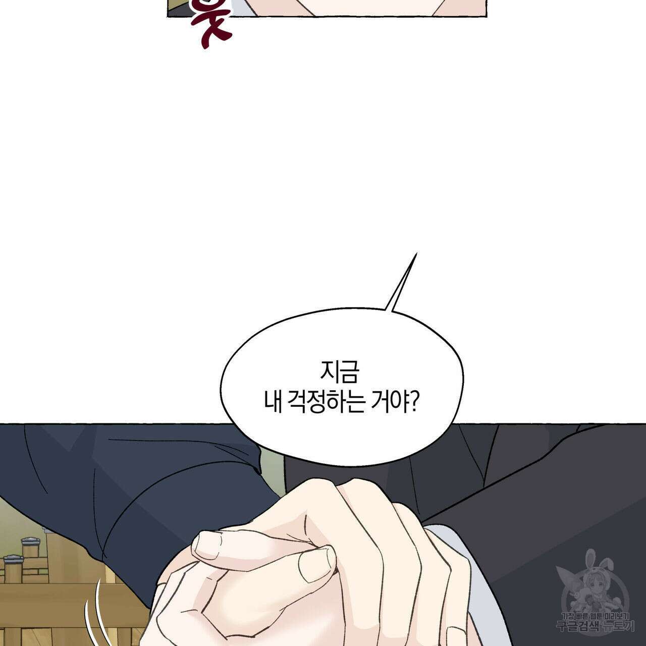 바닐라 테이스트 71화 7