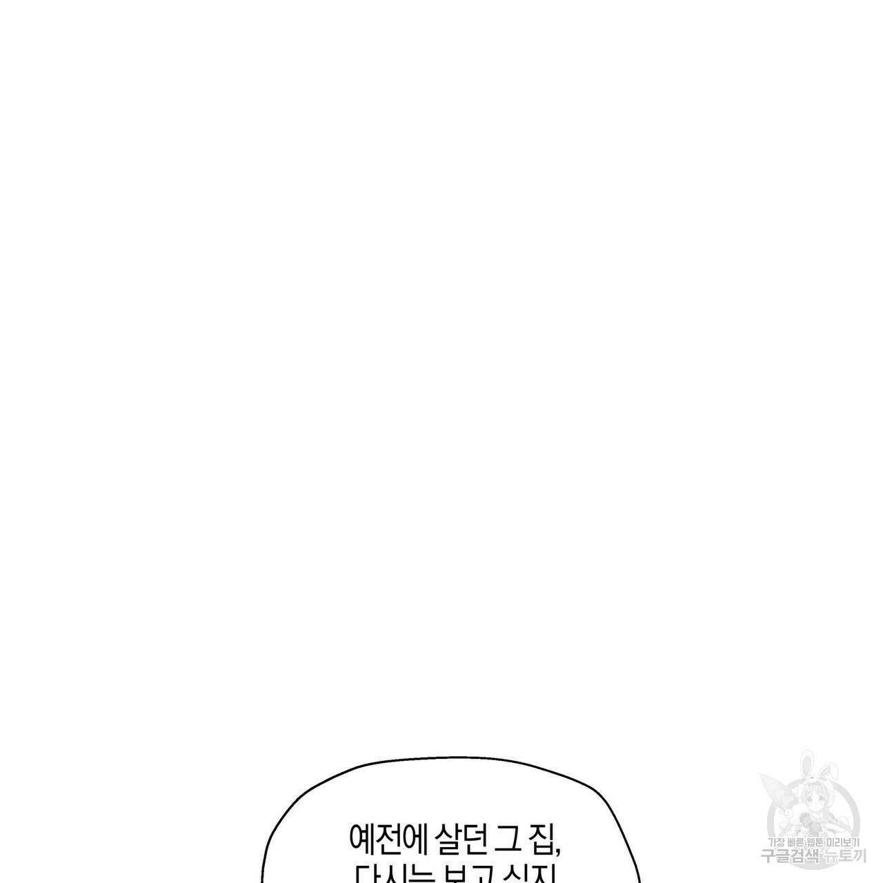 바닐라 테이스트 71화 11
