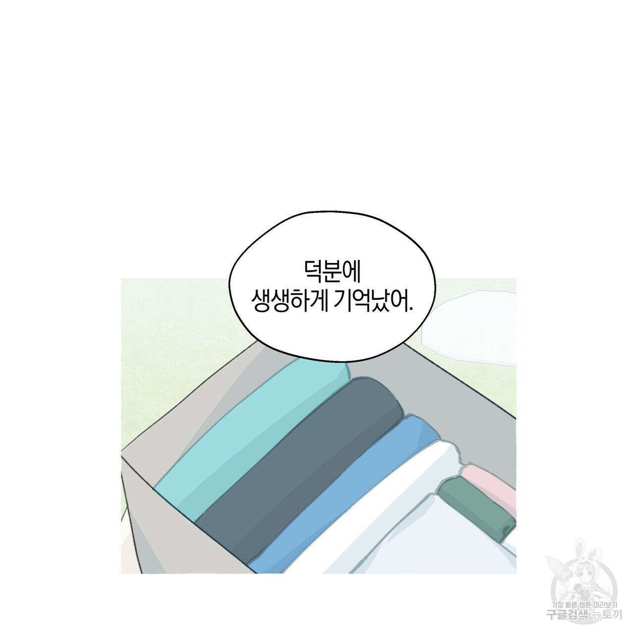 바닐라 테이스트 71화 13