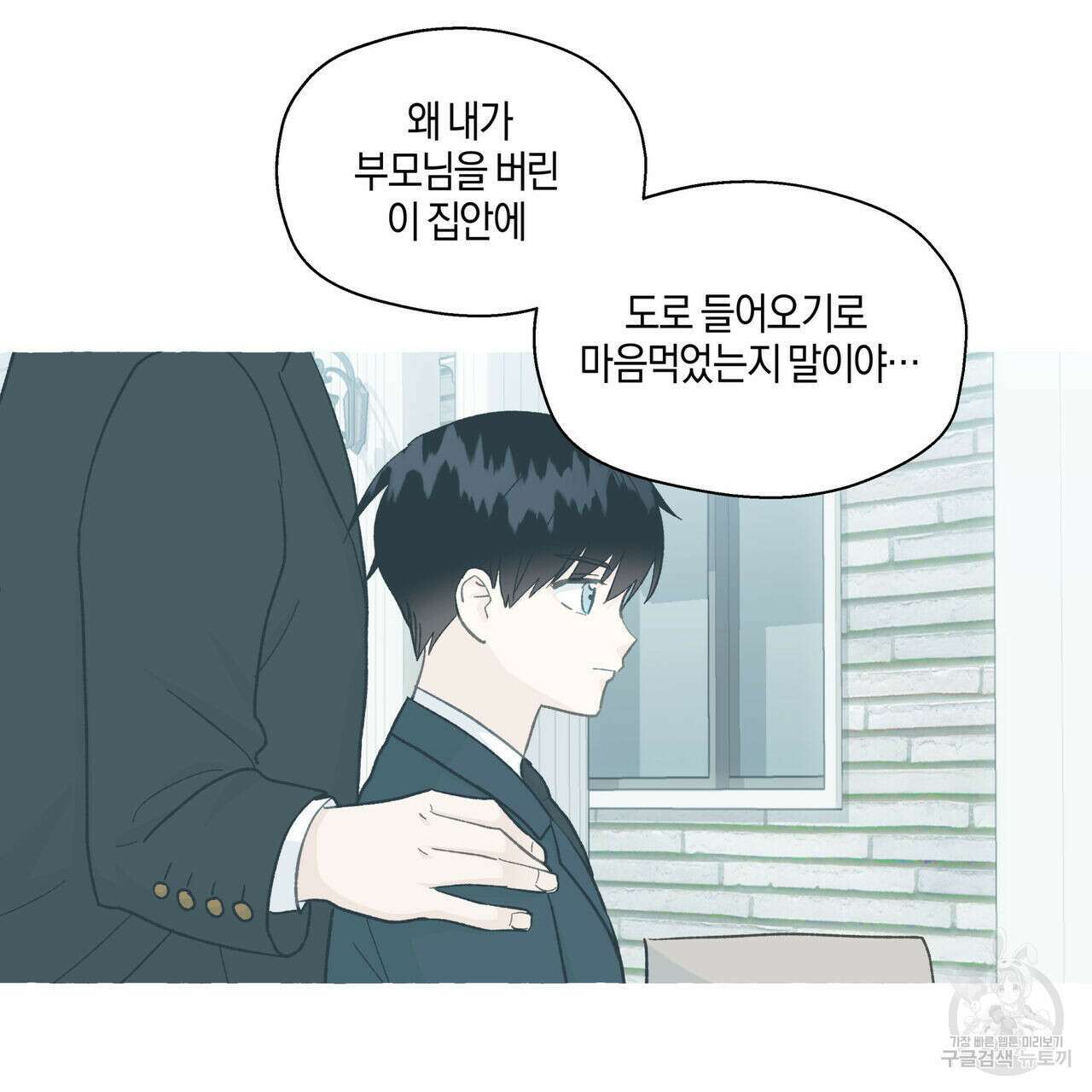 바닐라 테이스트 71화 14