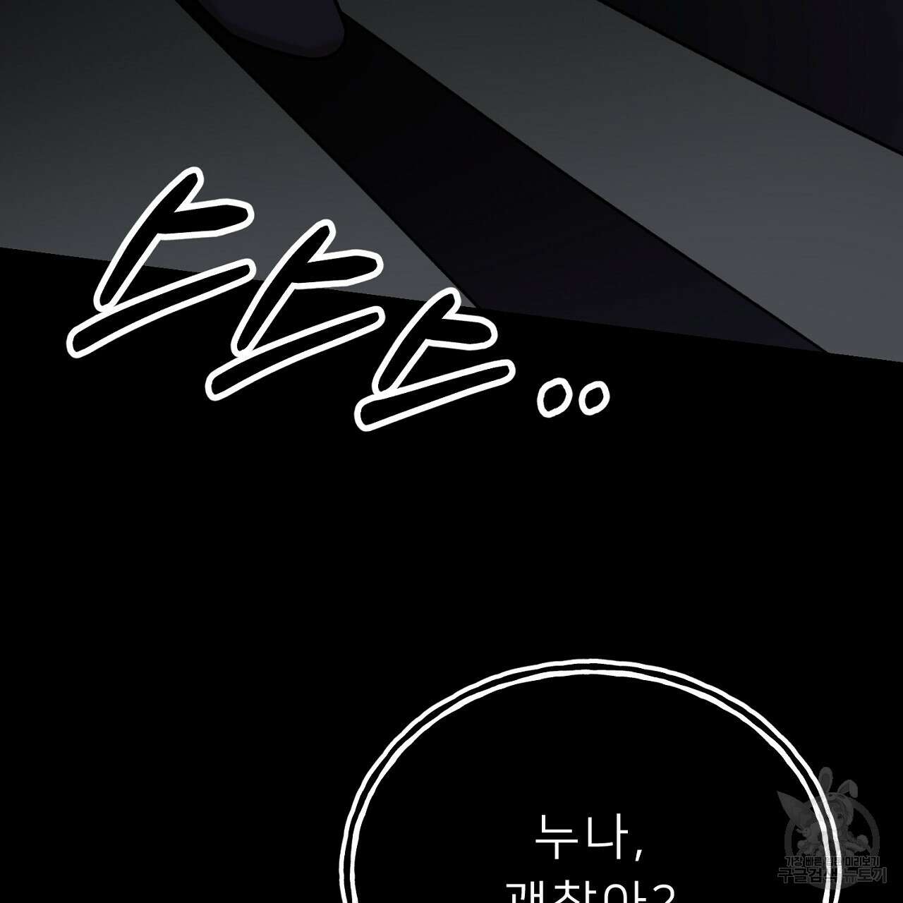 위어 73화 5