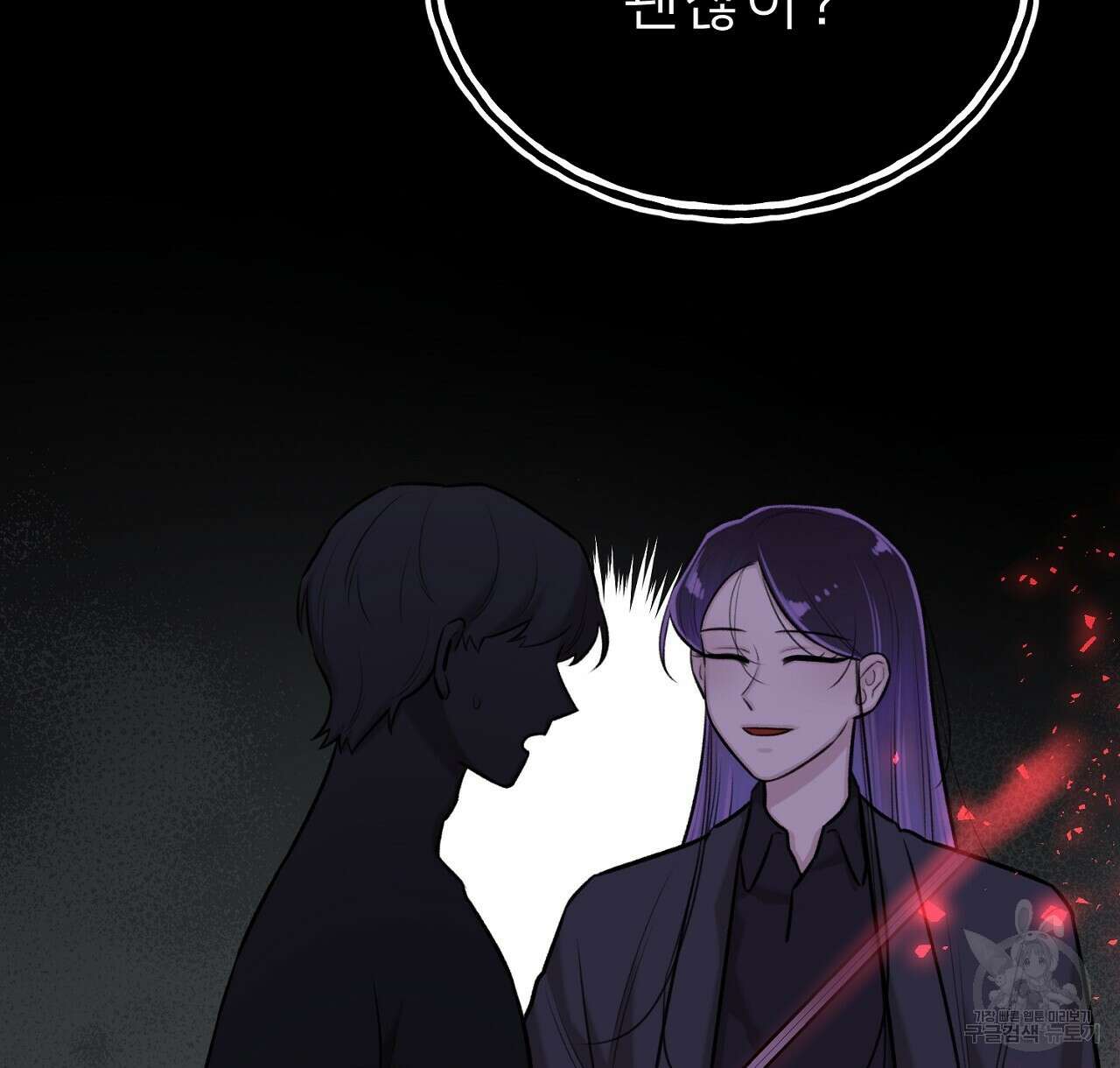 위어 73화 6