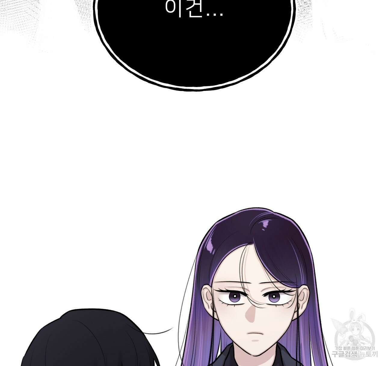 위어 73화 12