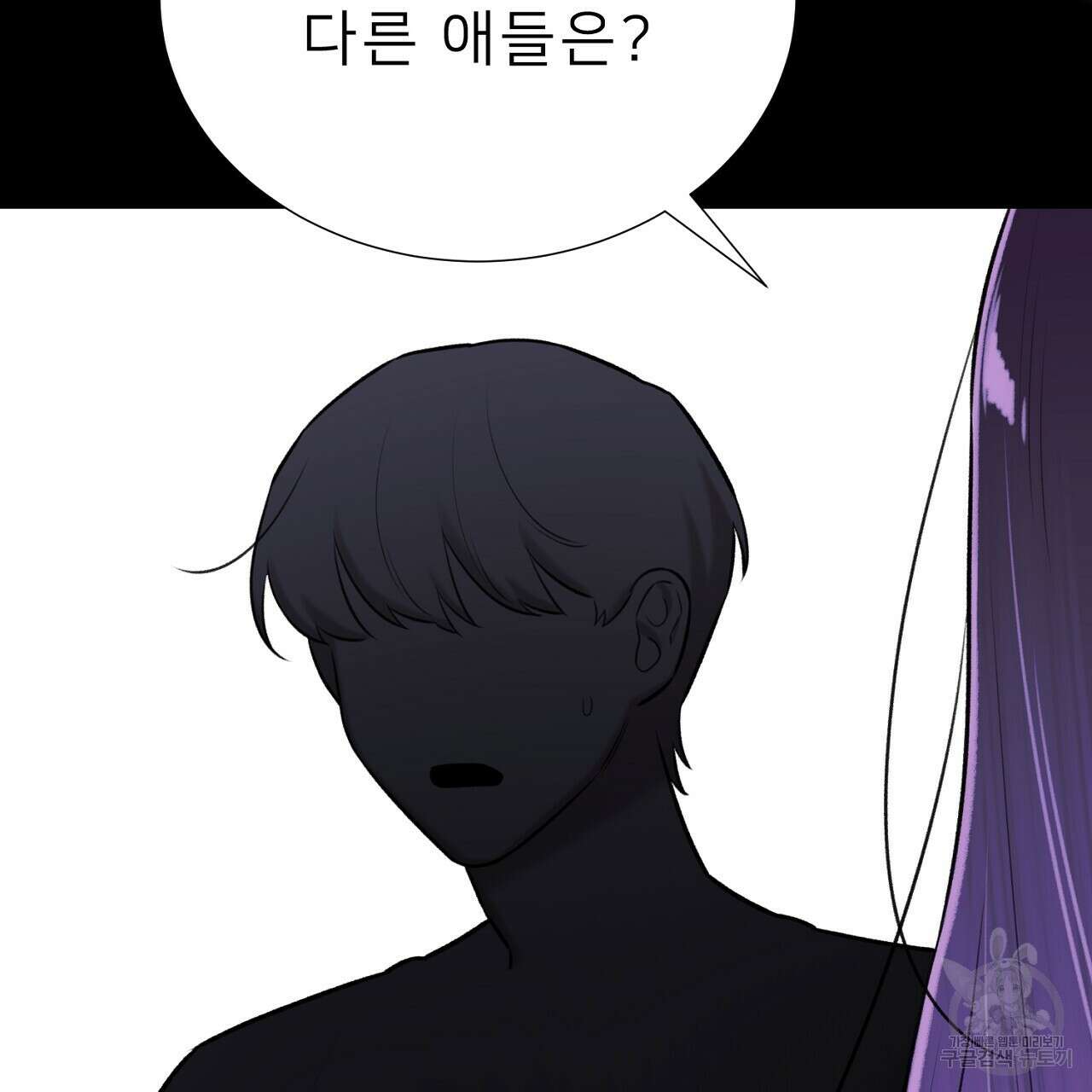 위어 73화 15