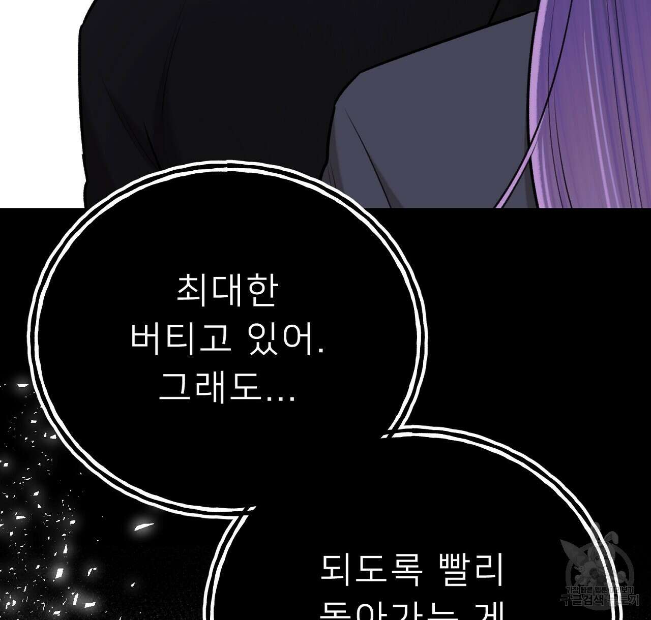 위어 73화 16