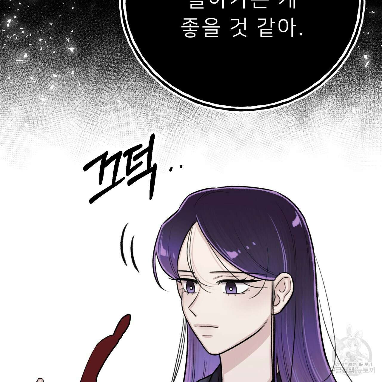위어 73화 17