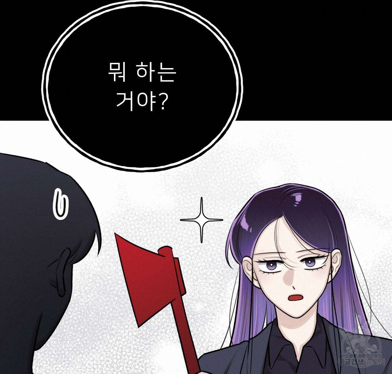 위어 73화 20