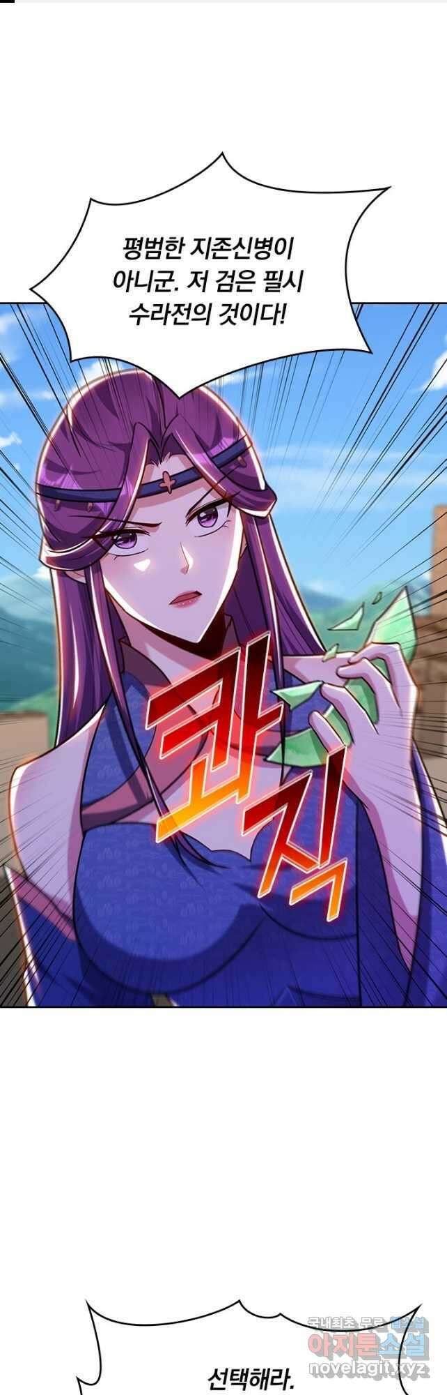 왕이 돌아왔도다 228화 1