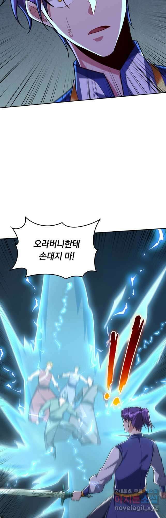 왕이 돌아왔도다 228화 5