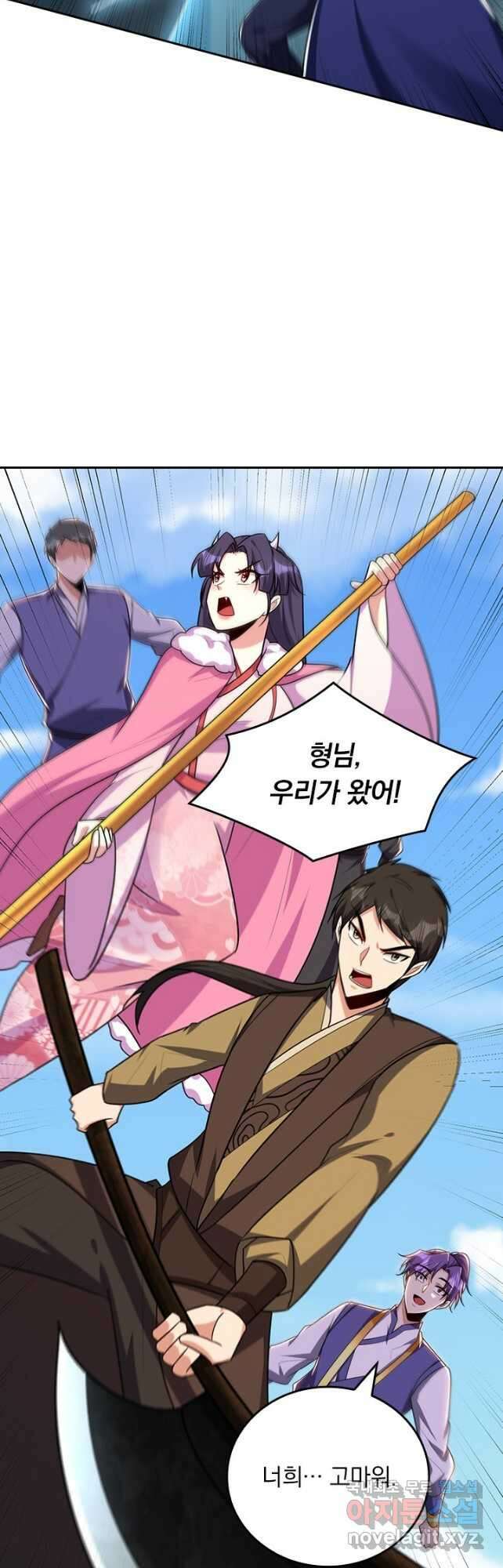 왕이 돌아왔도다 228화 6