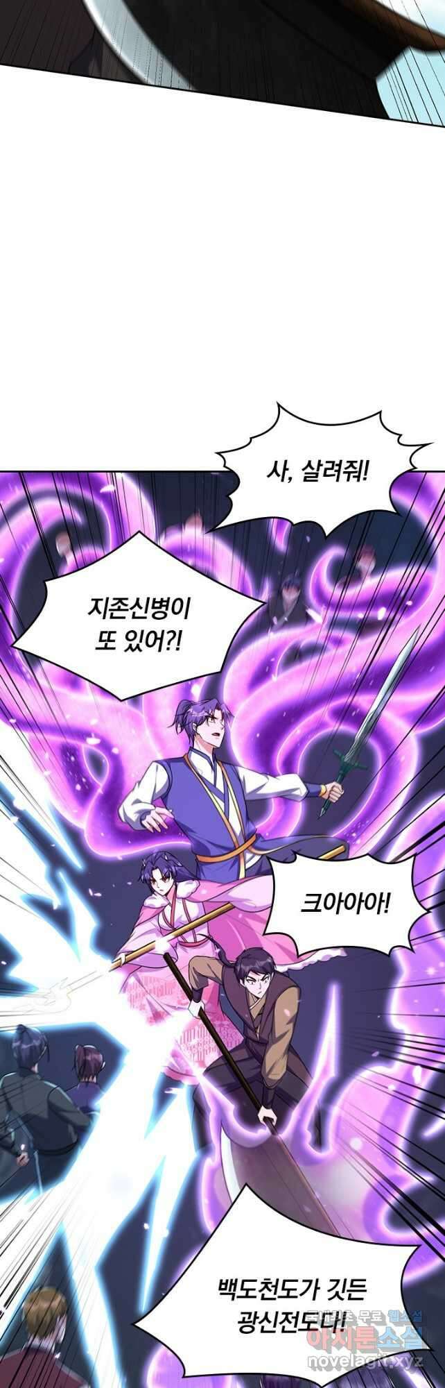 왕이 돌아왔도다 228화 7