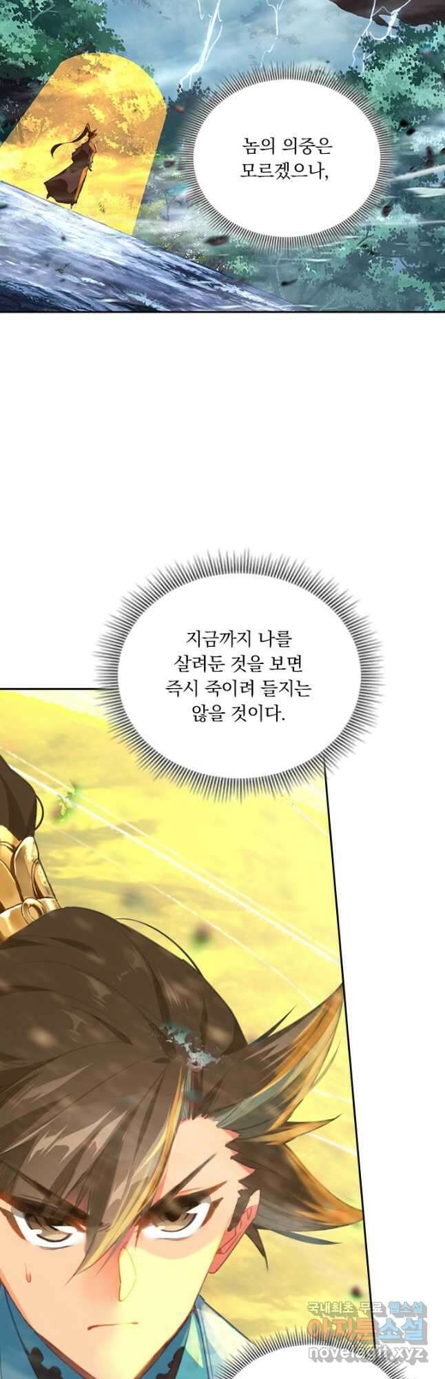 학사신공 217화 2