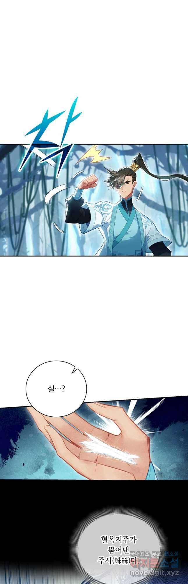 학사신공 217화 14