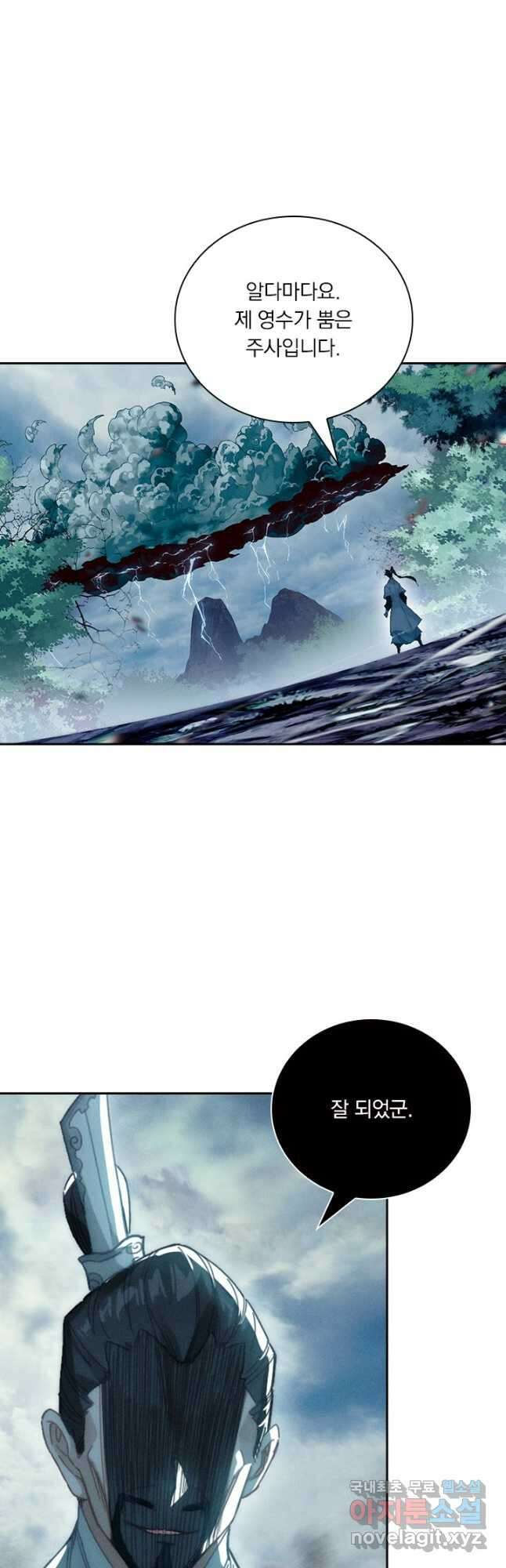 학사신공 217화 17
