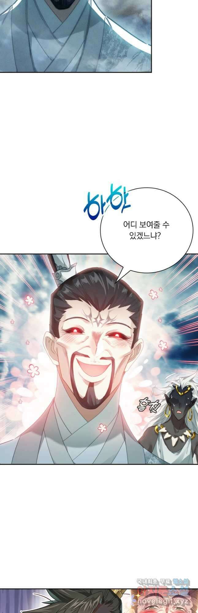 학사신공 217화 18