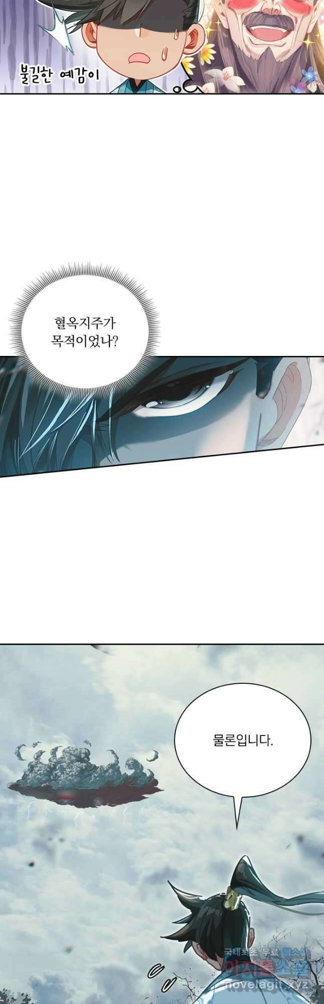 학사신공 217화 19