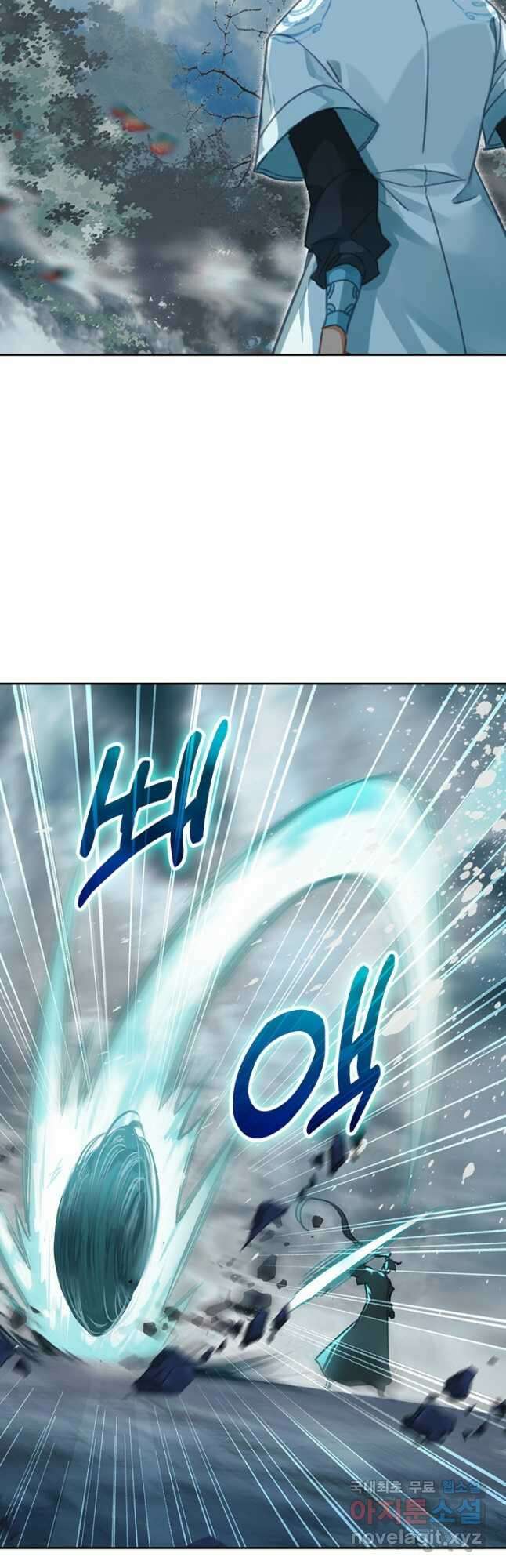 학사신공 217화 20