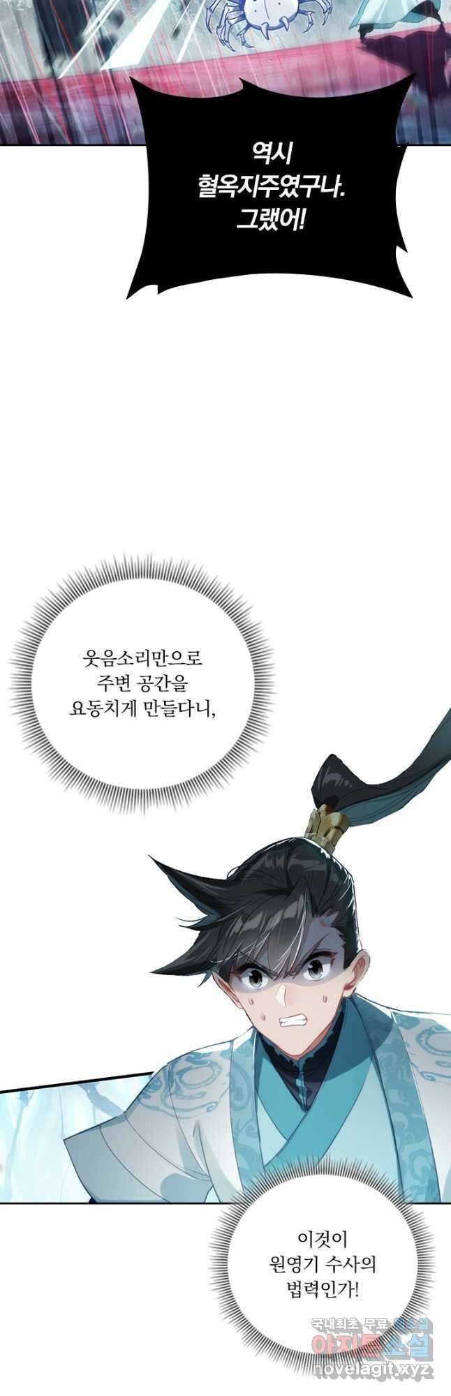 학사신공 217화 22