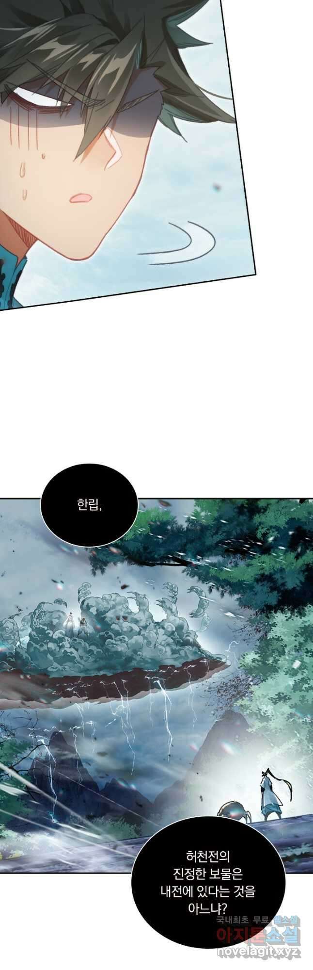 학사신공 217화 26