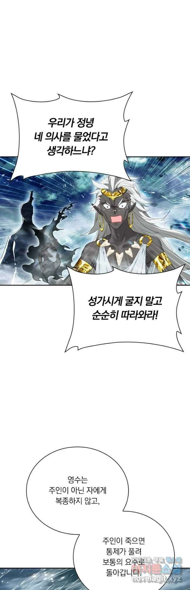 학사신공 217화 32