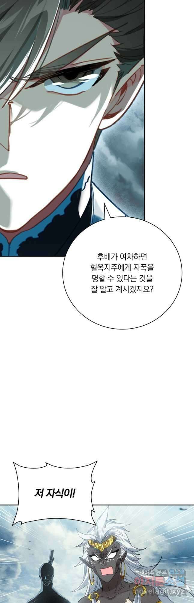 학사신공 217화 34