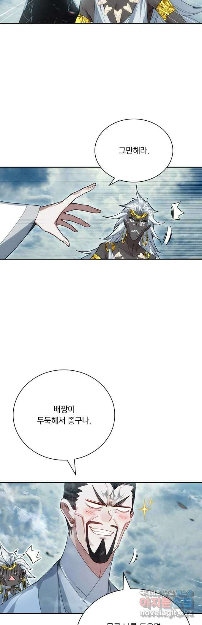 학사신공 217화 35