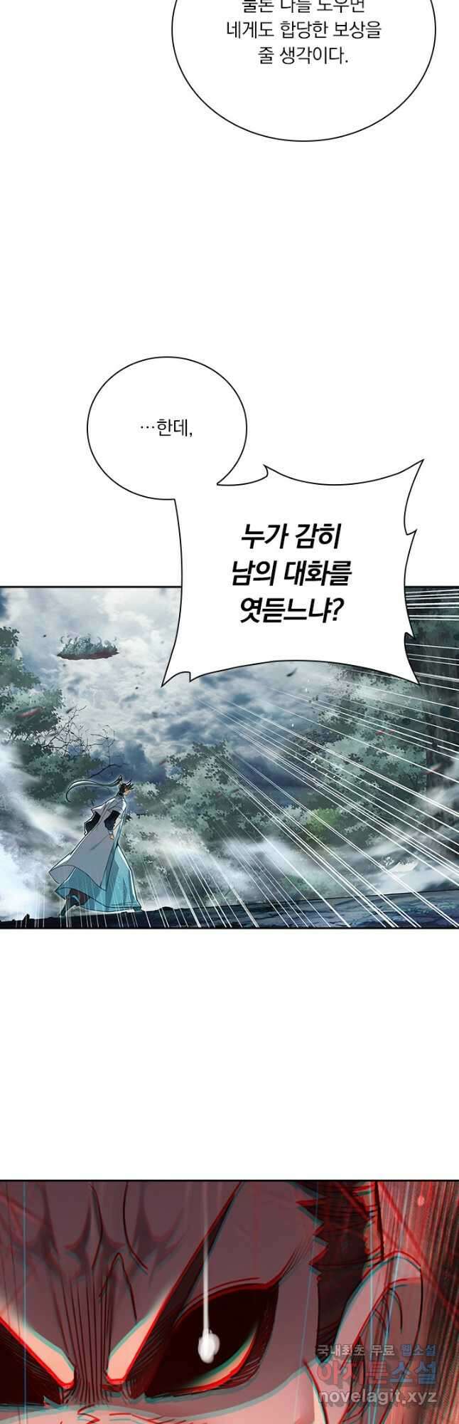 학사신공 217화 36