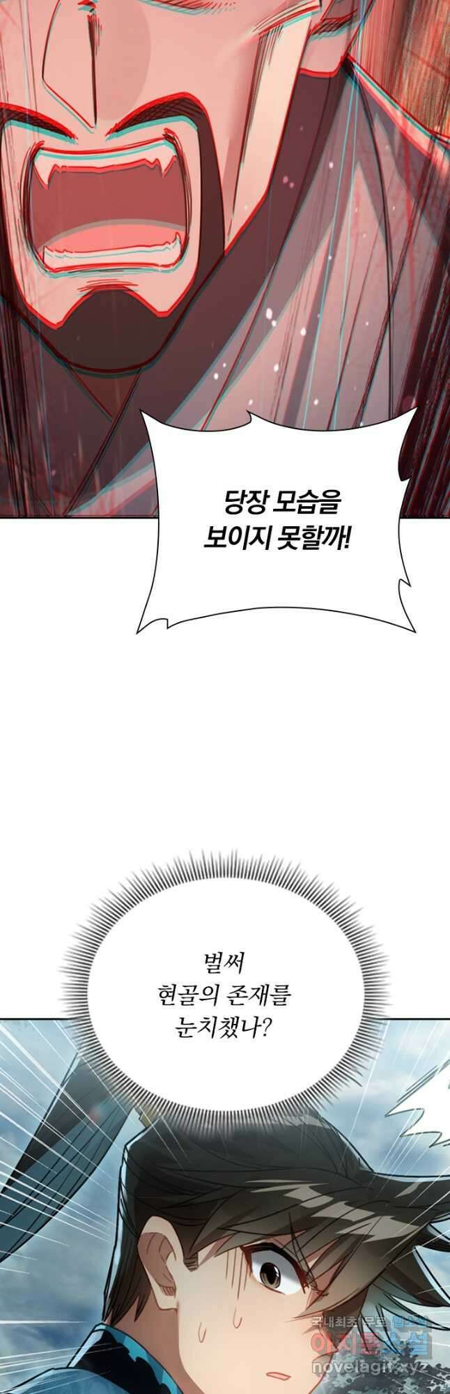 학사신공 217화 37