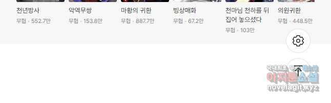 학사신공 217화 39