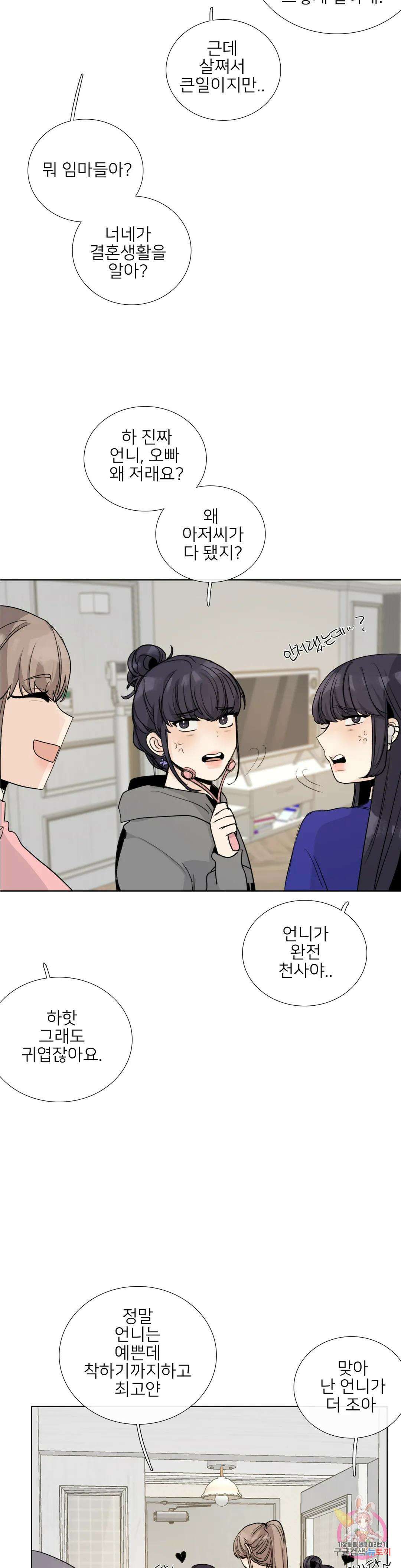 톡투미 151화 6부 37화 2