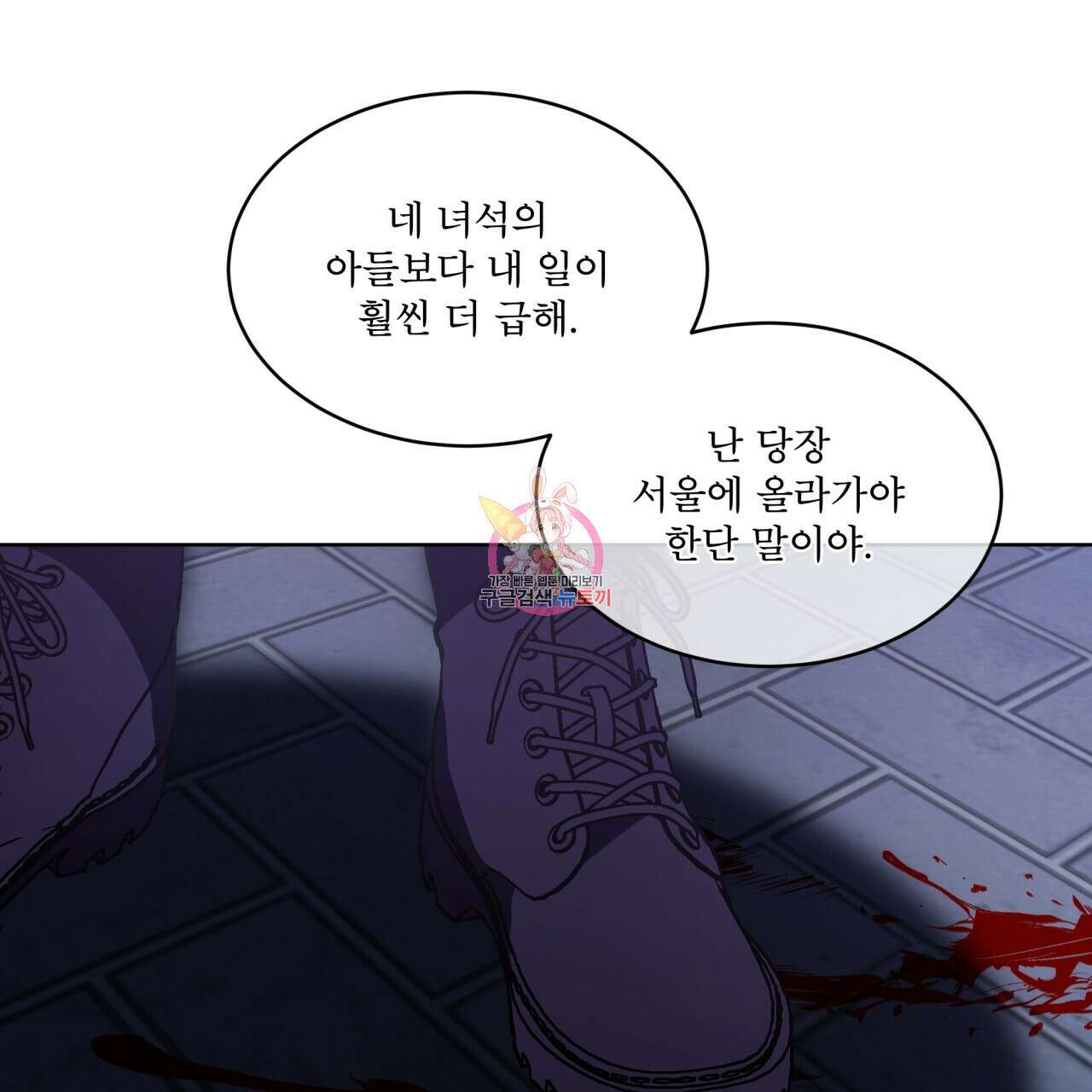 완벽한(The Perfect) 14화 1