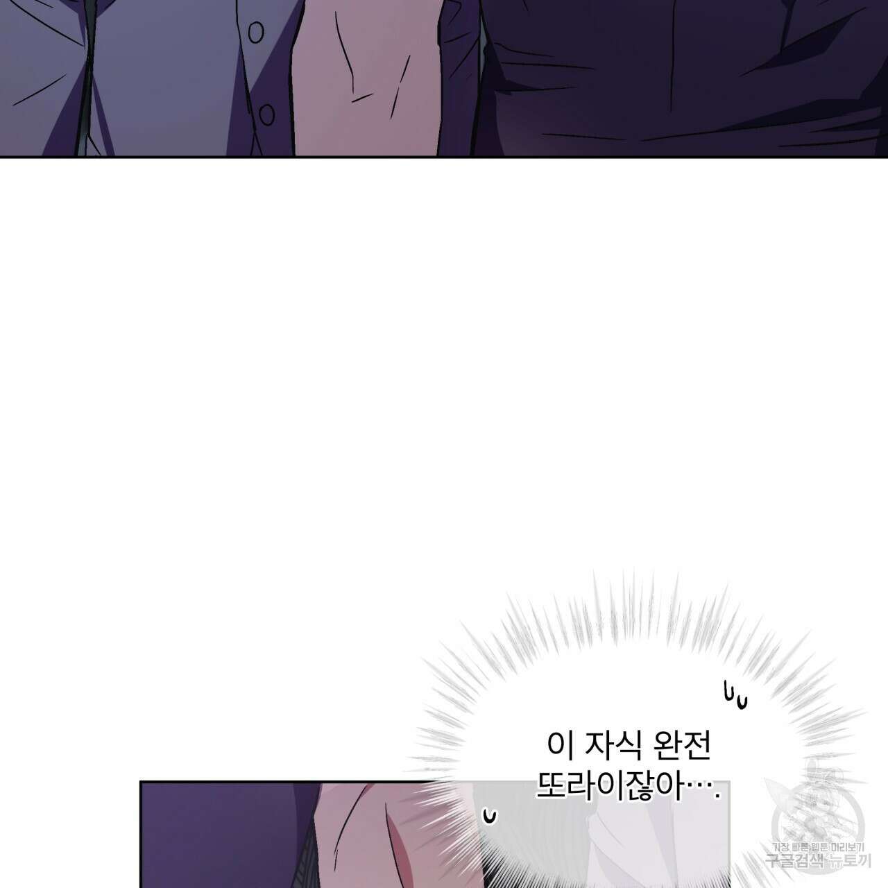 완벽한(The Perfect) 14화 6