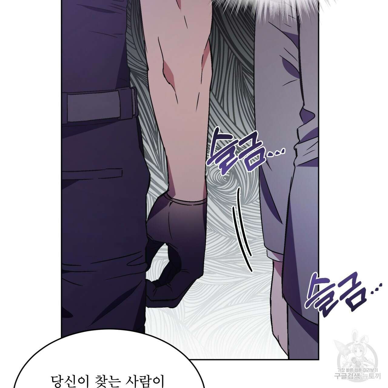 완벽한(The Perfect) 14화 7