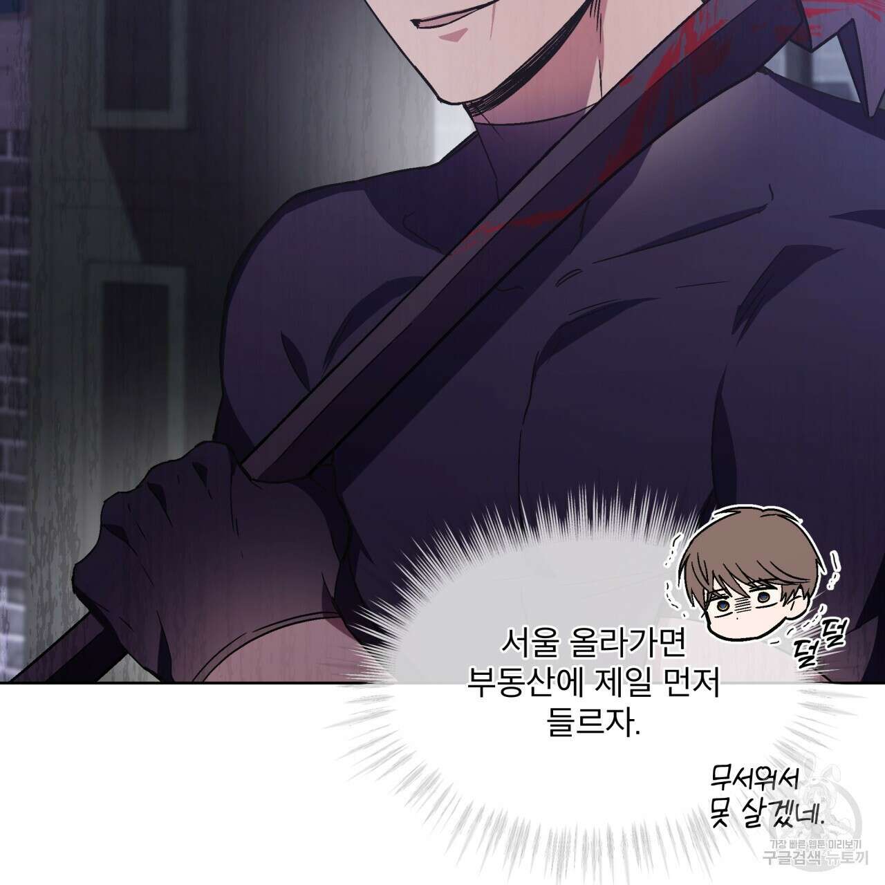 완벽한(The Perfect) 14화 10