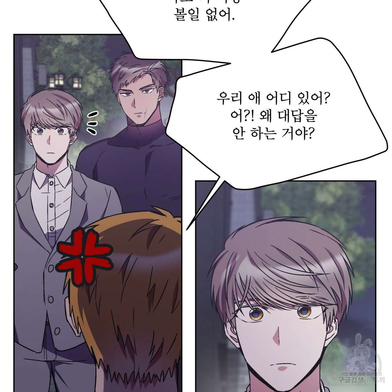 완벽한(The Perfect) 14화 12