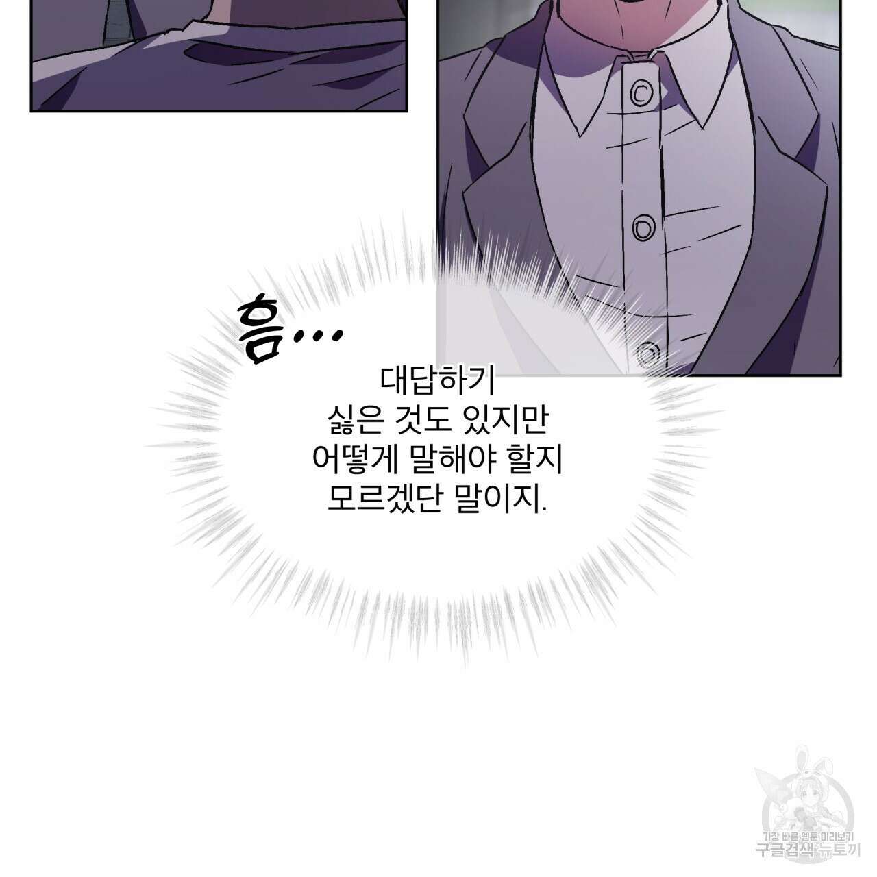 완벽한(The Perfect) 14화 13