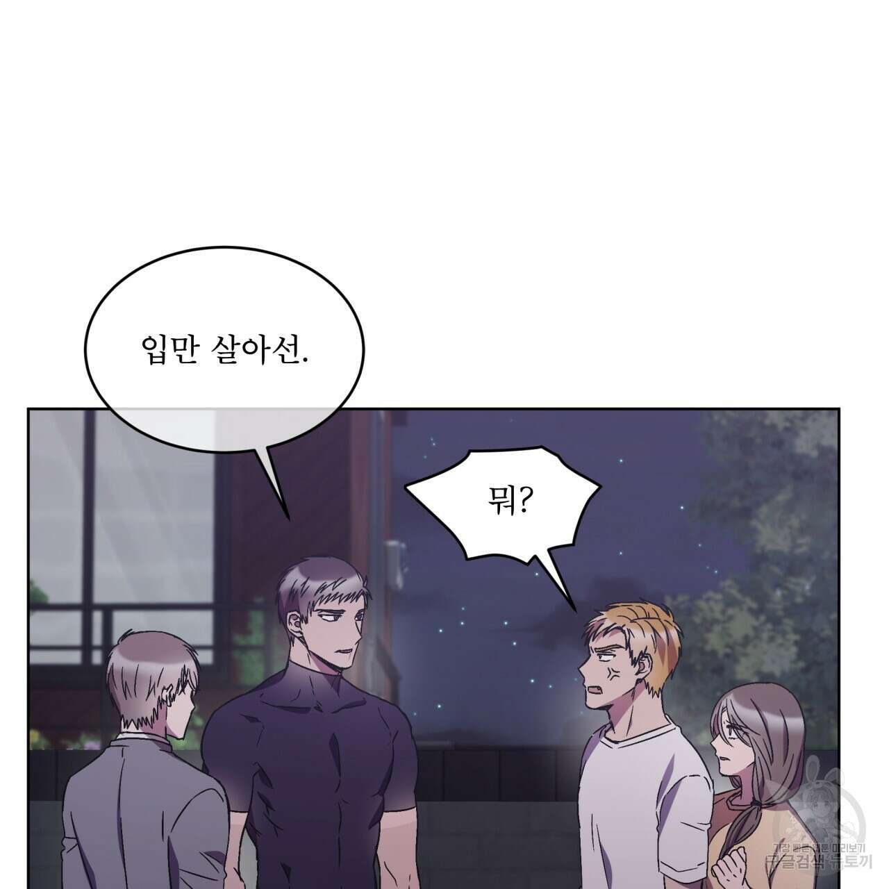 완벽한(The Perfect) 14화 14